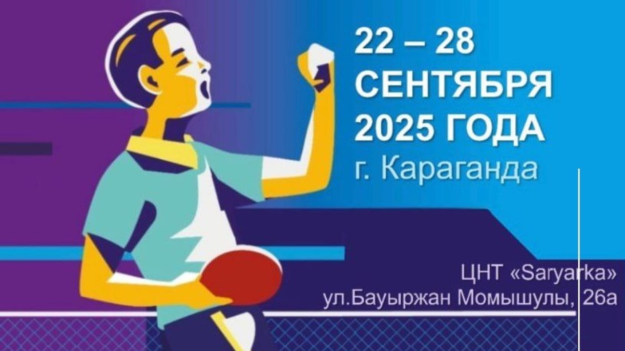 Стало известно, где пройдет чемпионат Казахстана среди юных теннисистов